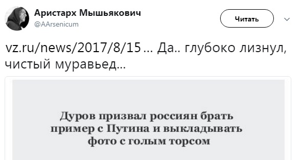 Павел Дуров, Владимир Путин, торс, фото