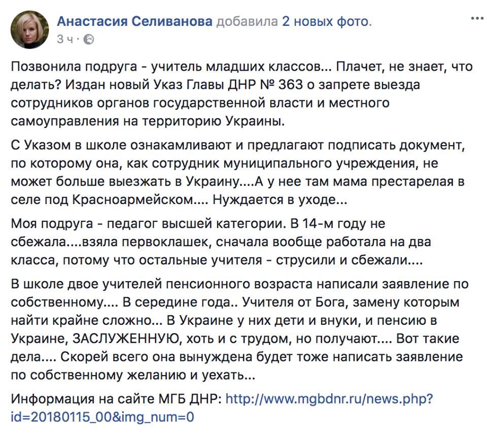 захарченко запретил ездить в украину, указ захарченко о въезде в украину, днр, новости днр