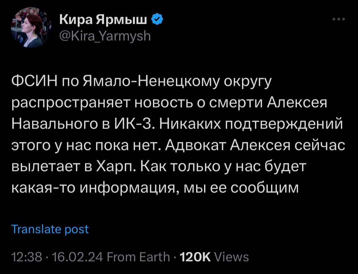 Команда Навального пока не подтверждает смерть своего лидера