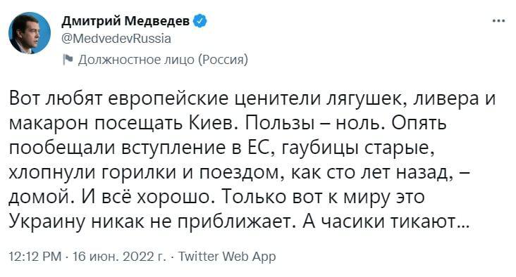 Клоун медведев прокомментировал приезд в Киев европейских политиков
