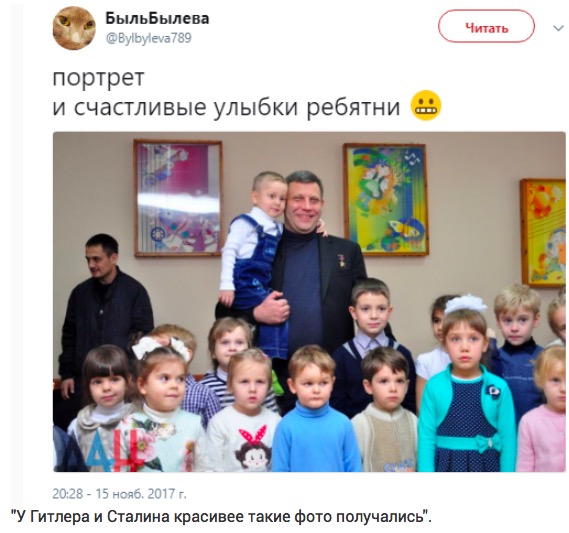 Захарченко, Гитлер, Сталин, ребенок, детский сад, новости Донбасса