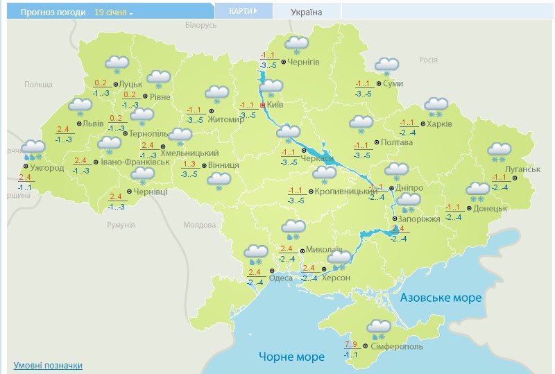 прогноз погоди на тиждень в Україні, снігопад, сніг, скільки буде йти сніг