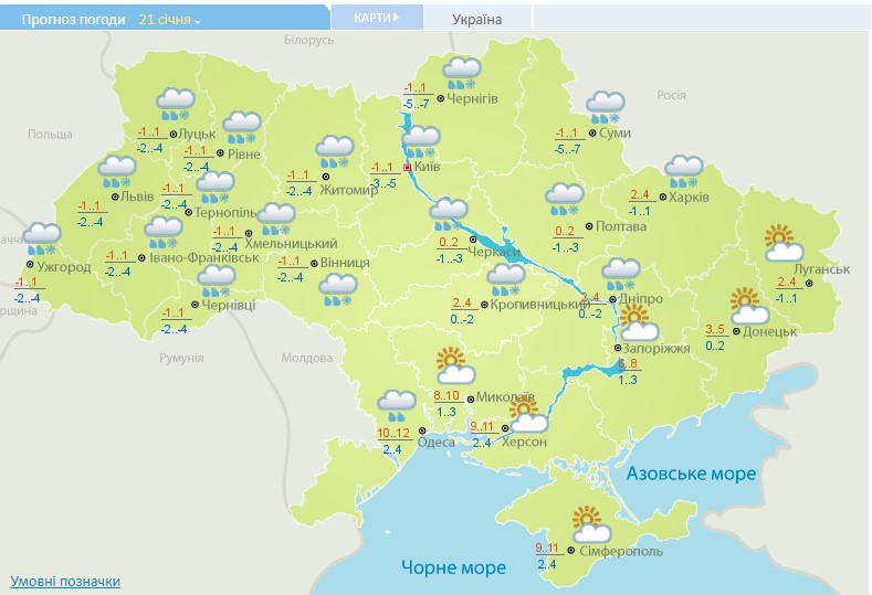 прогноз погоди на тиждень в Україні, снігопад, сніг, скільки буде йти сніг