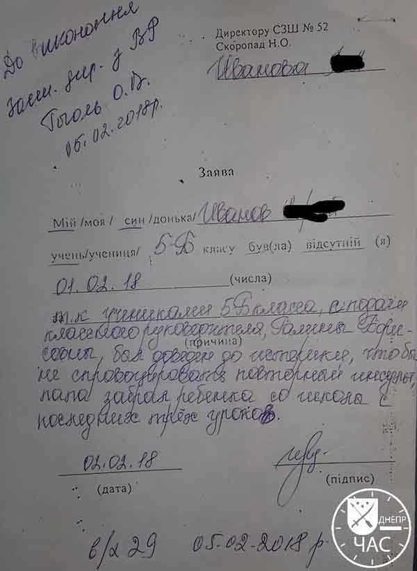 Дніпро, учень-переселенець, однокласники, цькування, інсульт