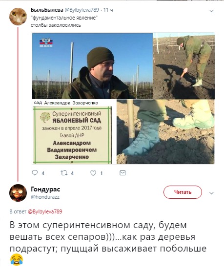 сад, садовод, Захарченко, ДНР, террорист