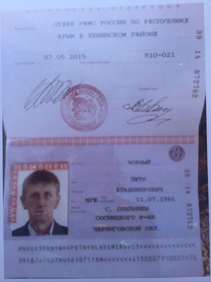 Российский паспорт депутата