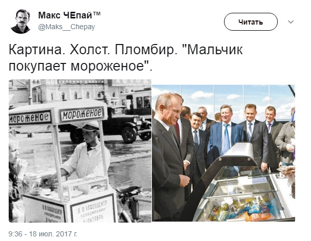 Владимир Путин, мороженое, МАКС, министры, Россия