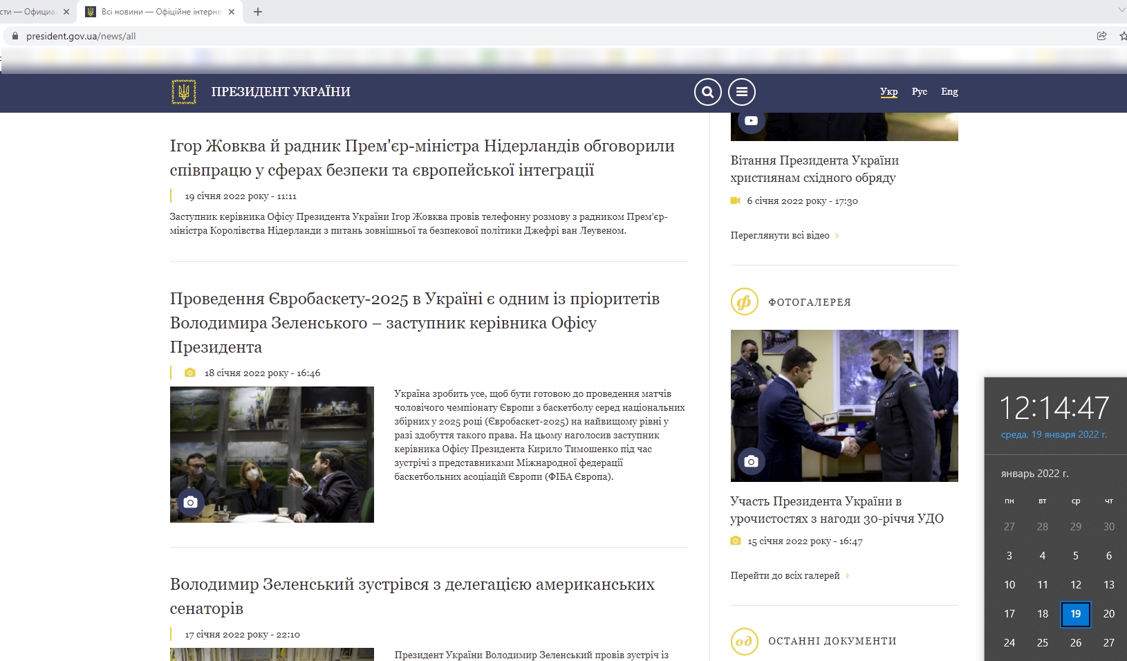 В социальны сетях возмутились приоритетами Офиса Президента Украины