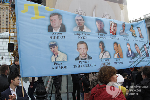 Крымскотатарский Майдан 18 мая 2016 года