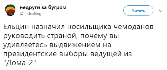Ксения Собчак, президент, выборы, РФ, страна-агрессор, соцсети