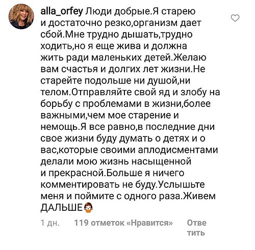 Пугачова і галкін новини, алла Пугачова, пугачова вмирає, співачка, новини шоу-бізнесу