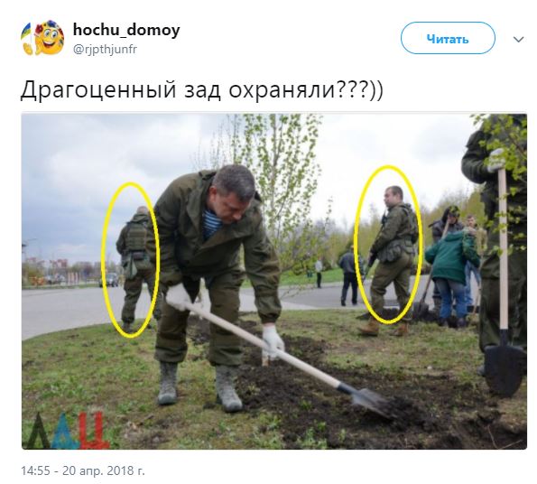 Олександр Захарченко, соцмережа, Захарченко з лопатою