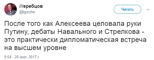 Людмила Алексеева, Владимир Путин, поцелуй, руки, юбилей