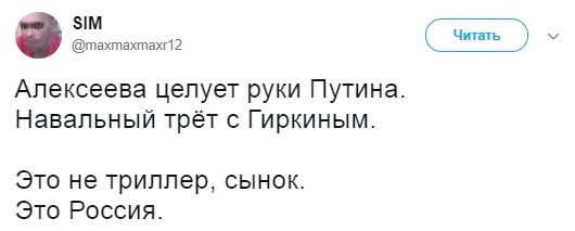 Людмила Алексеева, Владимир Путин, поцелуй, руки, юбилей