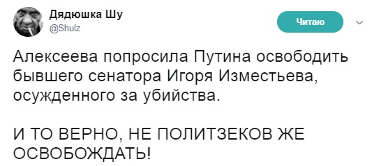 Людмила Алексеева, Владимир Путин, поцелуй, руки, юбилей