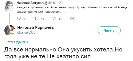 Людмила Алексеева, Владимир Путин, поцелуй, руки, юбилей