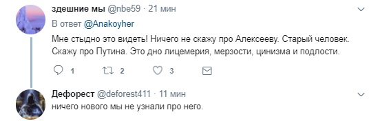 Людмила Алексеева, Владимир Путин, поцелуй, руки, юбилей