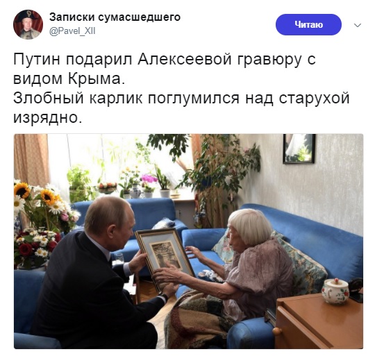 Людмила Алексеева, Владимир Путин, поцелуй, руки, юбилей