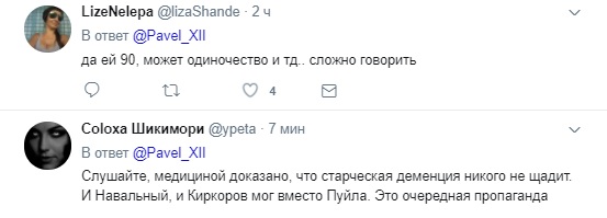 Людмила Алексеева, Владимир Путин, поцелуй, руки, юбилей