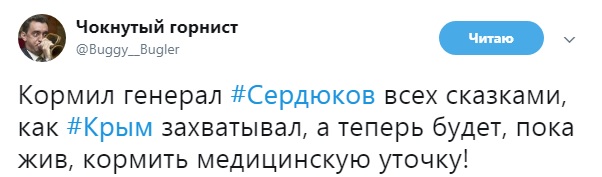 Андрій Сердюков, генерал, Крим, ДТП, аварія, хребет