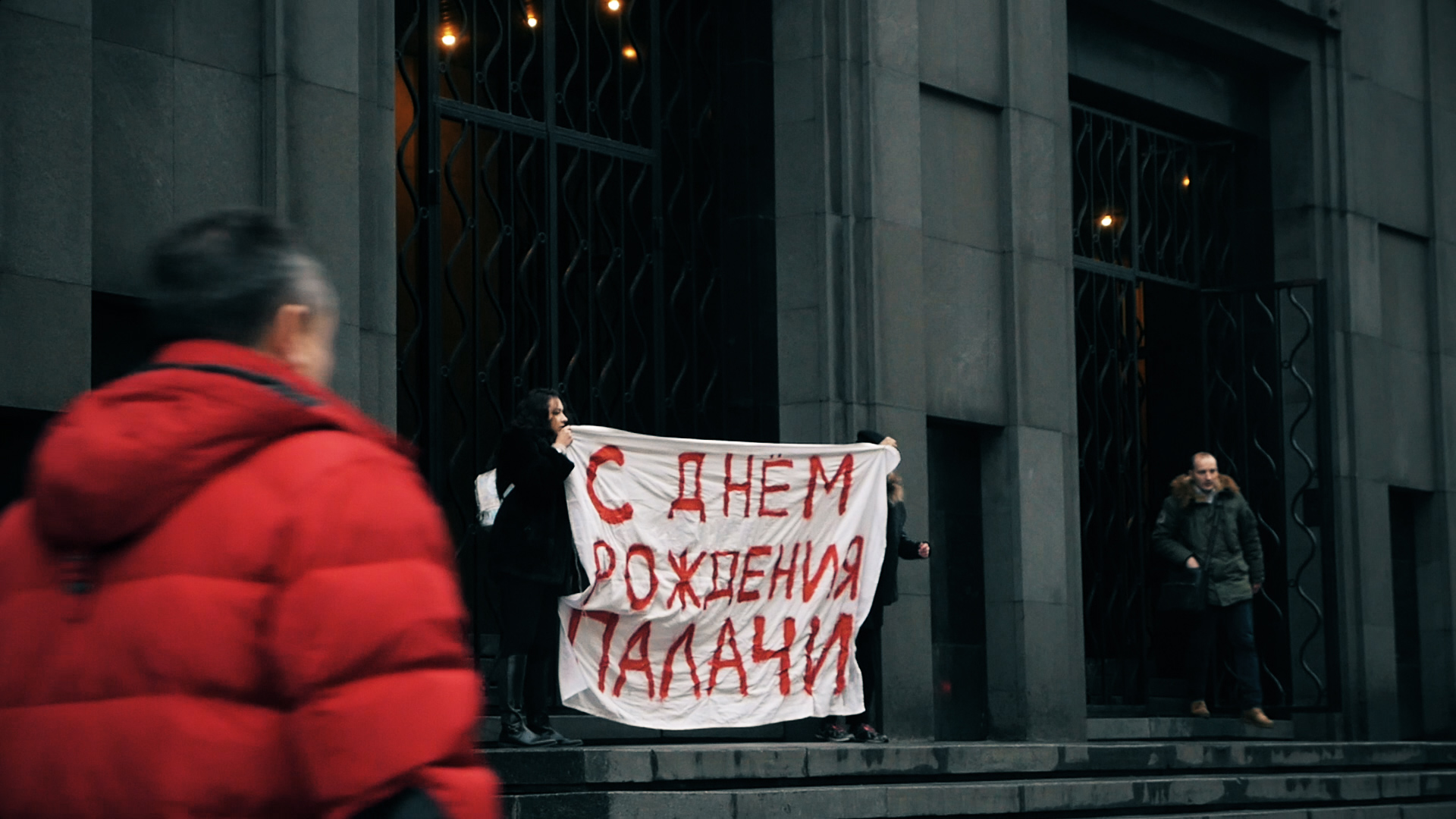 Pussy Riot, Мария Алехина, баннер, Москва, страна-агрессор, ФСБ, палачи, день рождения, спецслужба, полиция, задержание