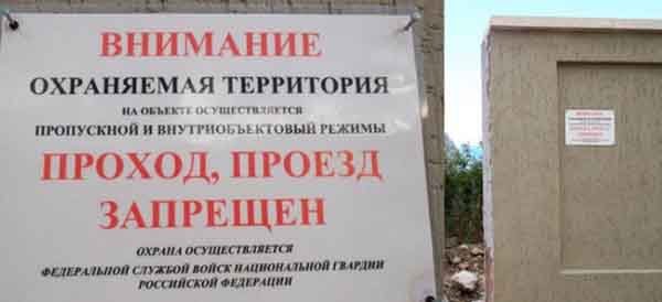 Крым, лагерь Артек, военная база, оккупация