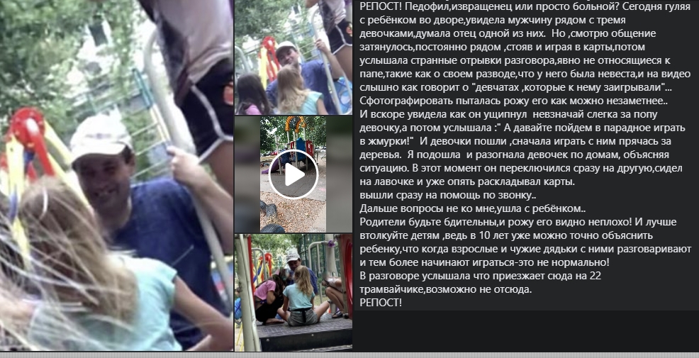 По Киеву гуляет педофил. Что нужно объяснить ребёнку, чтобы он не стал жертвой похищения или насилия?