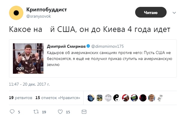 Рамзан Кадыров, Чечня, санкции, США