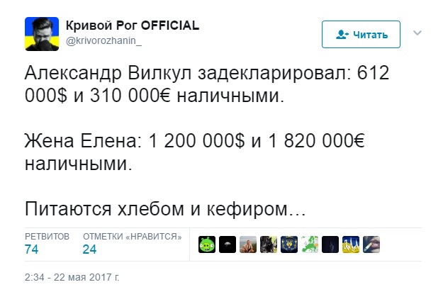 Александр Вилкул, кефир, соцсети, нардеп, миллионер, Кривой Рог