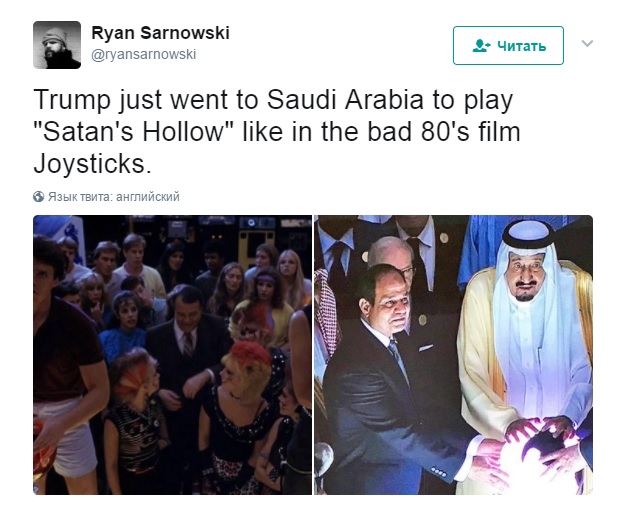 Саудівська Аравія, США, Дональд Трамп, сатанізм
