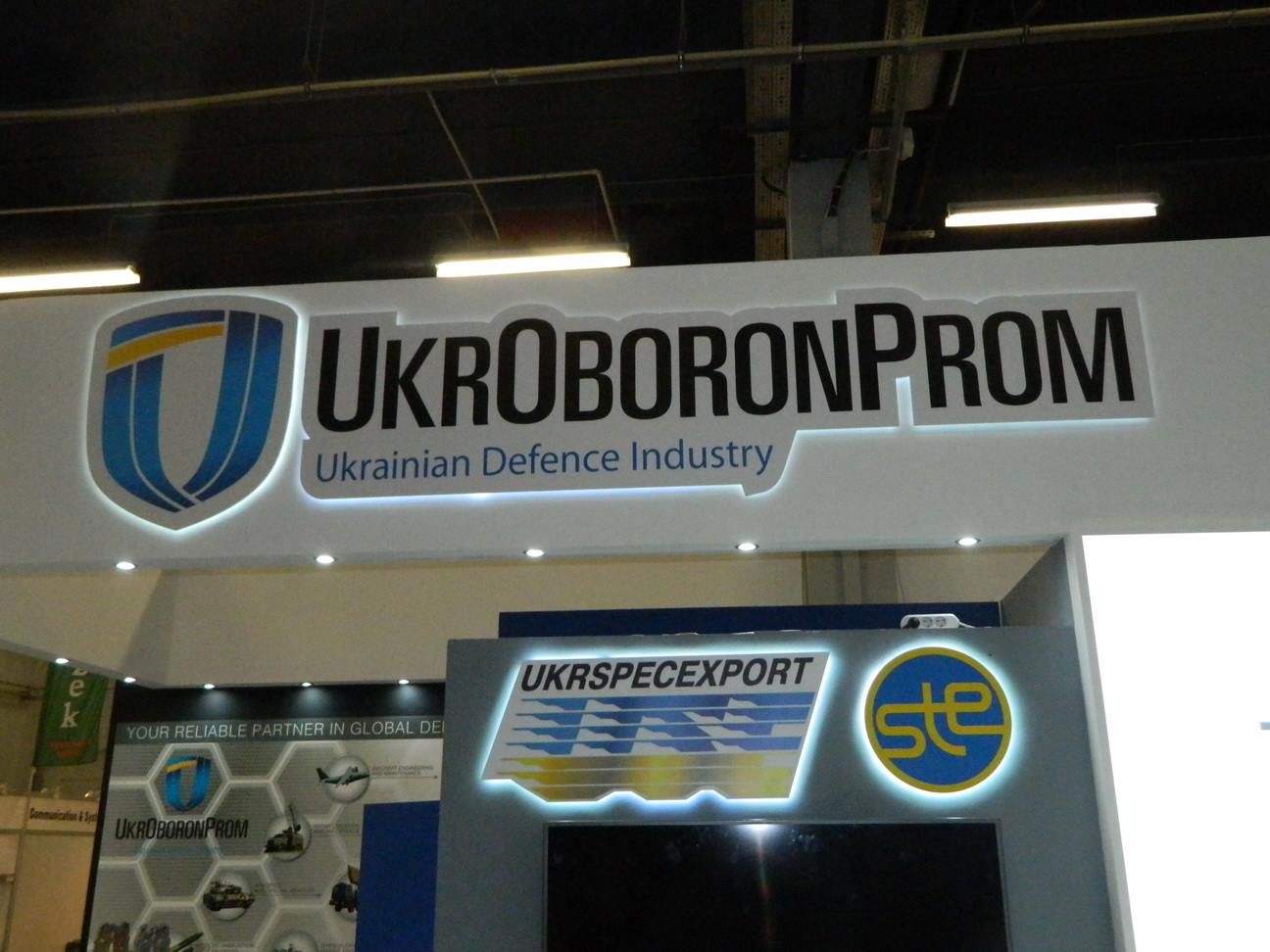 На предприятии Укроборонпрома прогремел взрыв