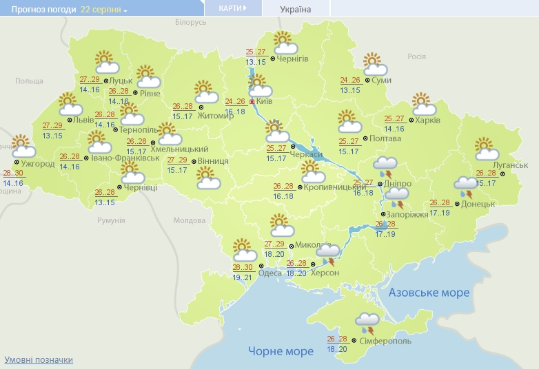Украинцев предупреждают про ухудшение погодных условий. Осень приближается.