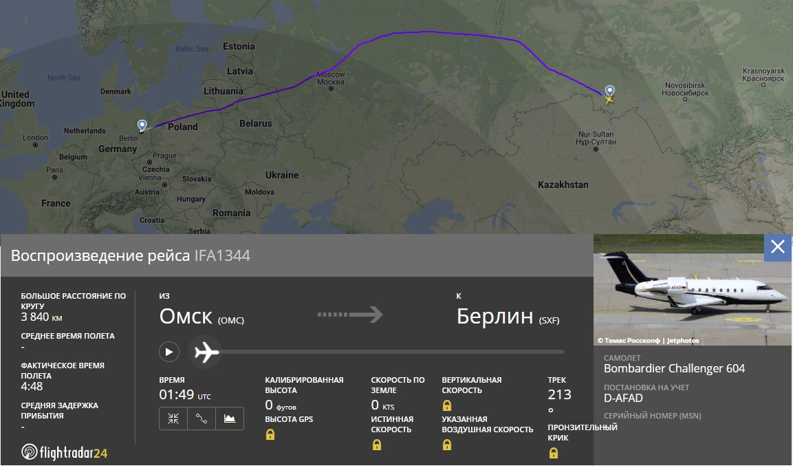 Самолет с Алексеем Навальным на борту приземлился в Берлине