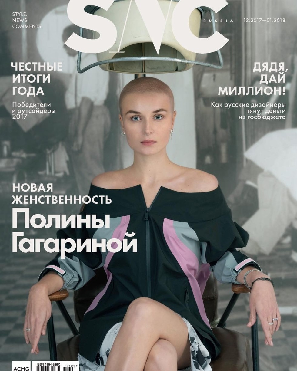 новини, росія, співачка, поліна Гагаріна, образ, поголила голову, обкладинка, журнал