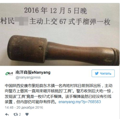 Китаец 25 лет колол орехи ручной гранатой