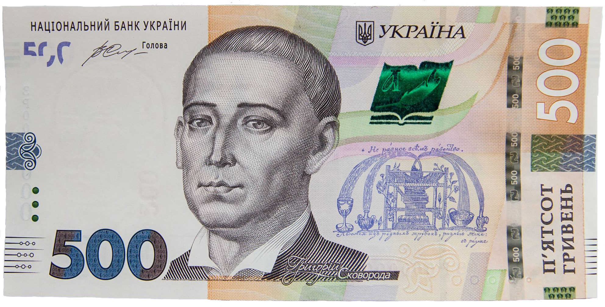НБУ, 500 гривен, подпись Смолия