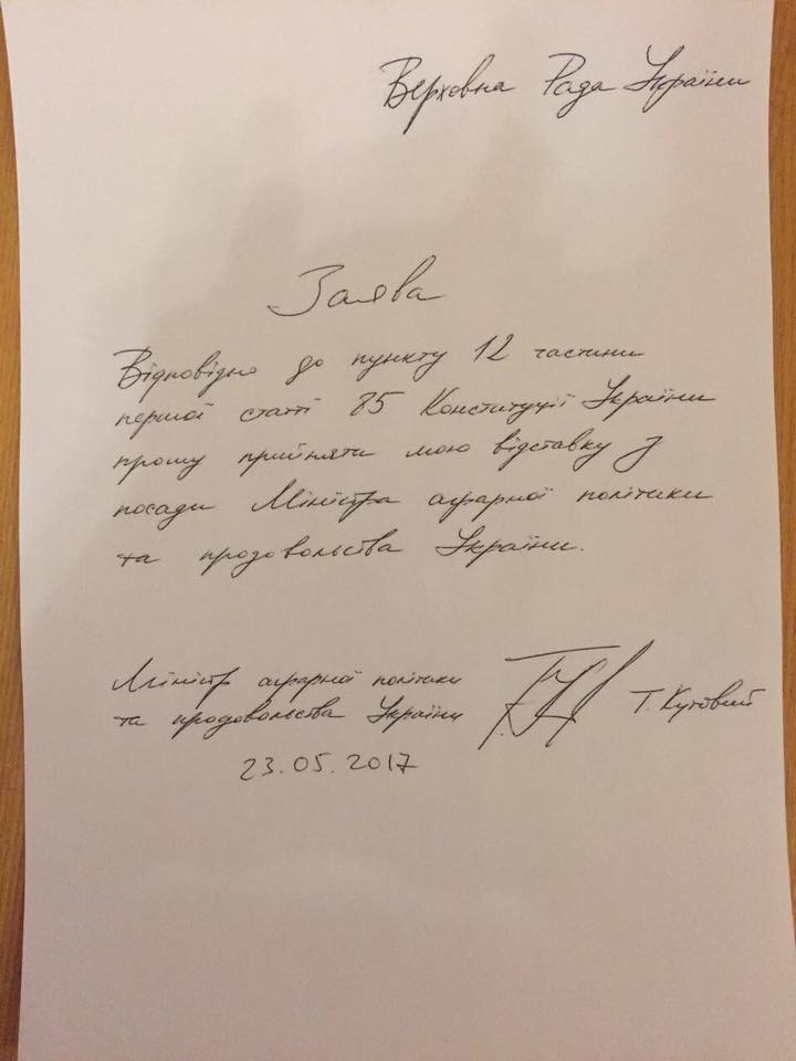 міністр АПК, Тарас Кутовий, подав у відставку, відставка Кутового