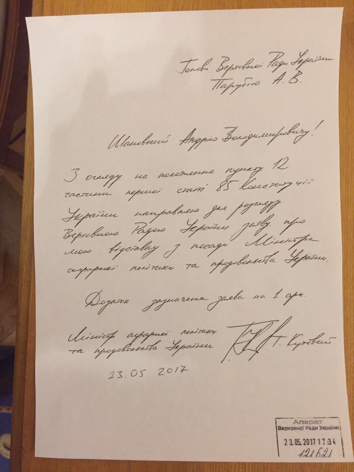 министр АПК, Тарас Кутовый, подал в отставку, отставка Кутового