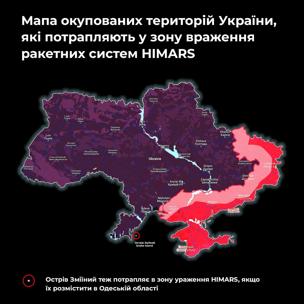 HIMARS уже прибыли в Украину. Куда они смогут достать