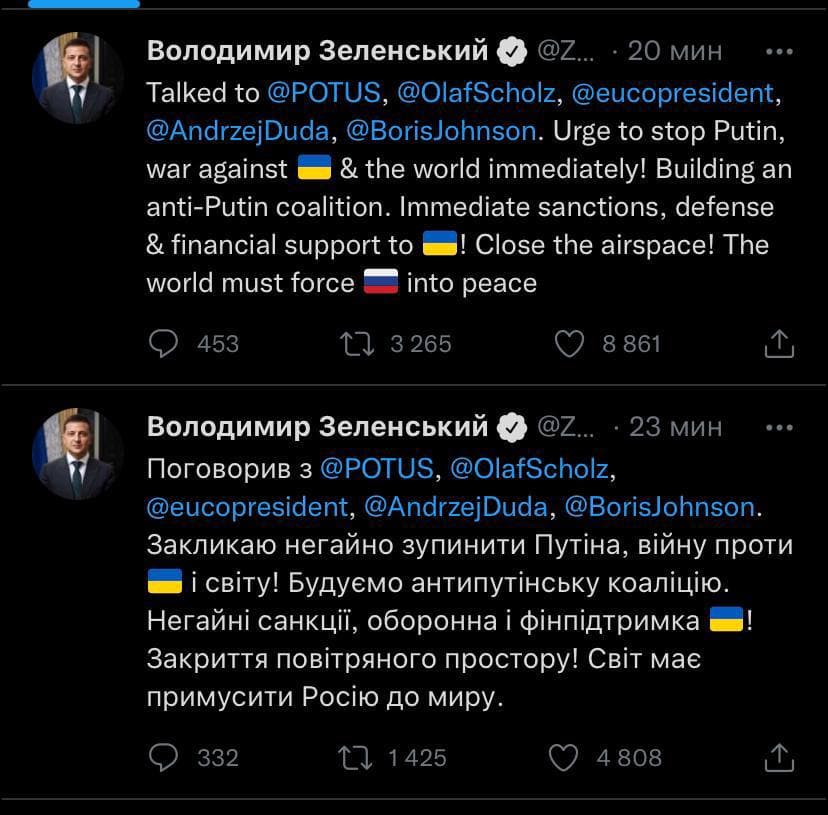 ОНЛАЙН: Россия напала на Украину. Байден выступит с обращением в 19-00