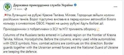 ОНЛАЙН: Россия напала на Украину. Байден выступит с обращением в 19-00
