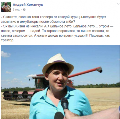 савченко, надежда савченко, народній депутат, шарж, пиар, политика, жатва