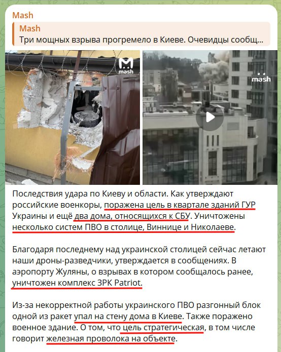 Пропагандисти-клоуни з боліт витончуються, хто більше придумає збитків від ракетної атаки Києва
