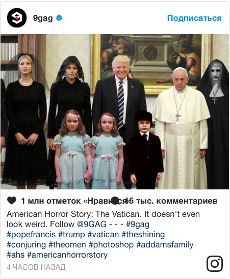 Трамп, Папа, мем, фотожаба