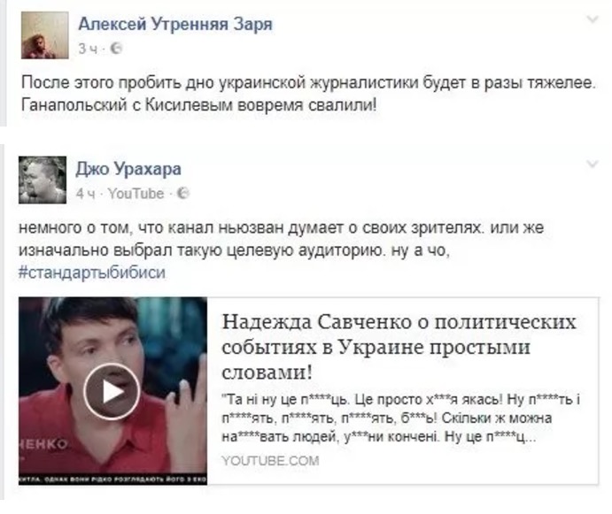 видеоролик, Савченко, мат