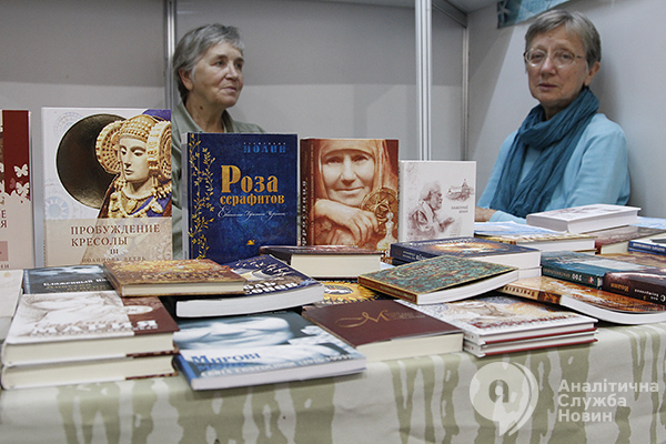 Книжная выставка в Киеве
