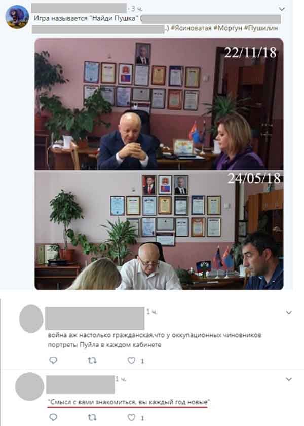 ДНР, кабинеты чиновников, портрет Пушилина, Путин
