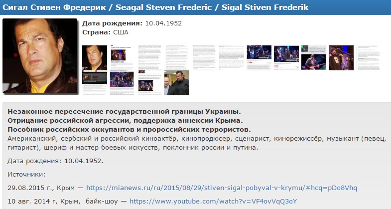 Стивен Сигал, актер, Миротворец, гражданство РФ, Крым