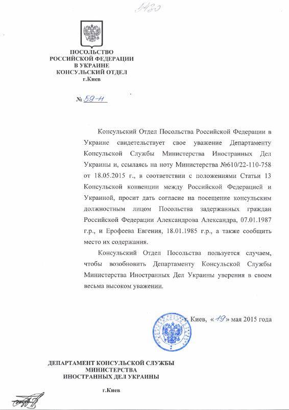 У МЗС РФ спростовують слова Лубківського