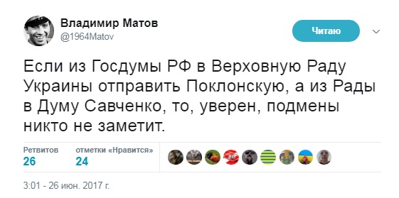 Надежда Савченко, блогер, пользователи, соцсети, Николаев, яйца, нардеп, политик